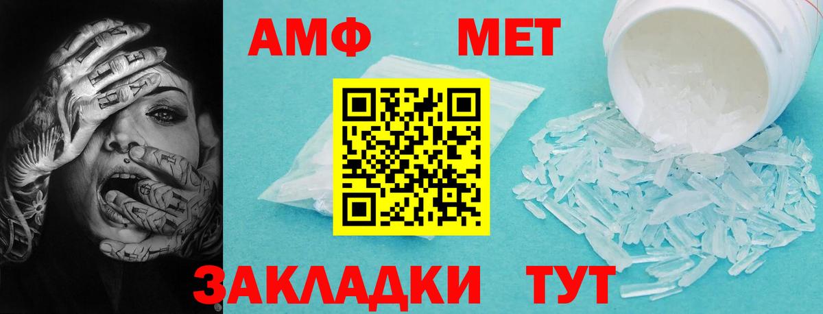 АМФ Розовый Кирово-Чепецк