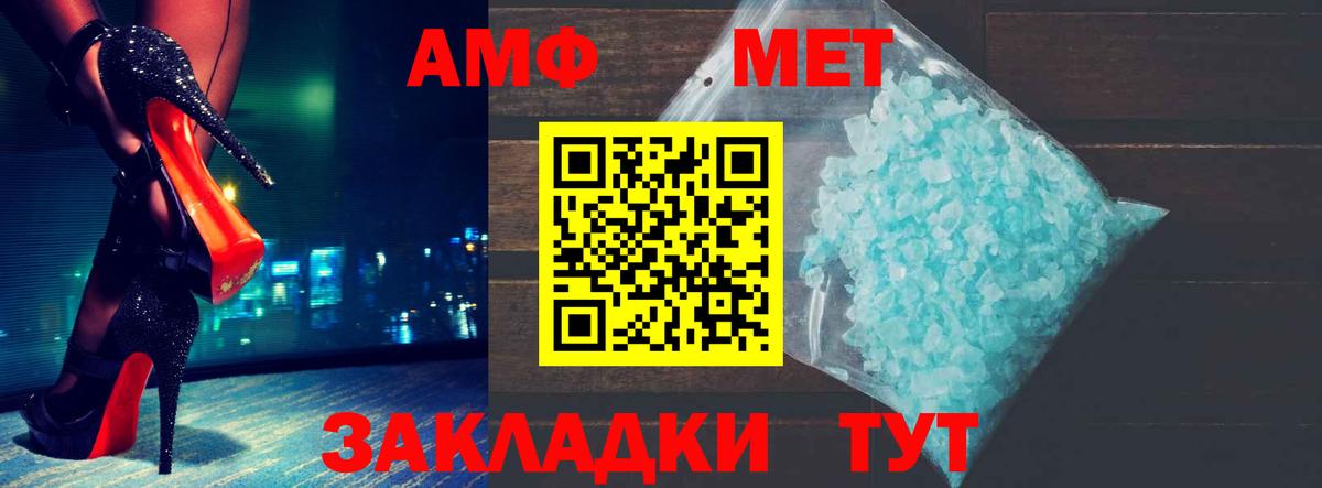 Amphetamine VHQ Кирово-Чепецк