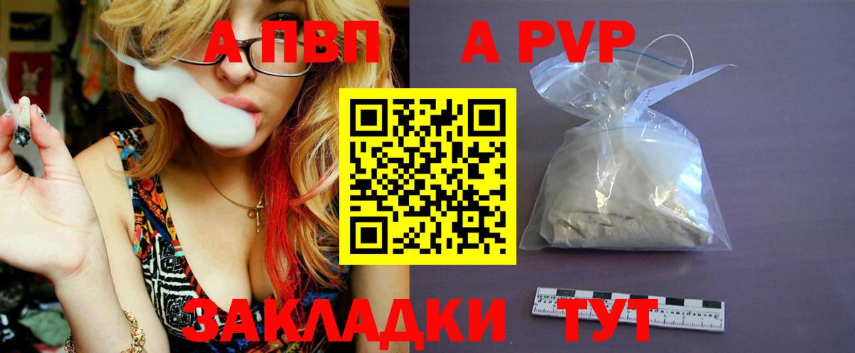 А ПВП Соль  Alpha PVP СК  А ПВП VHQ  A-PVP  Кирово-Чепецк  Вход с VPN 