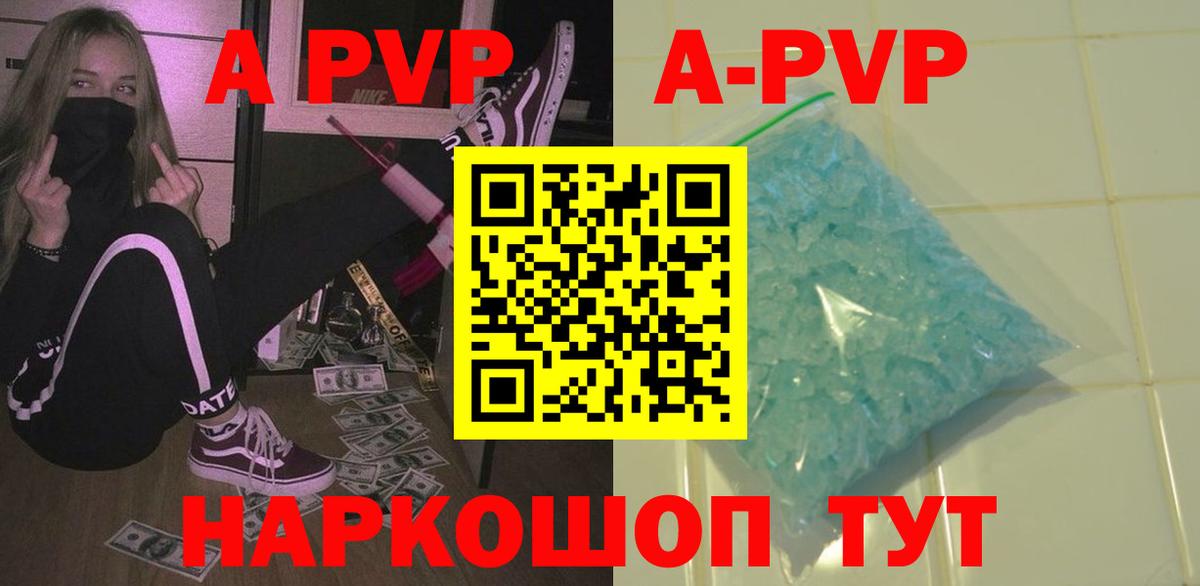 A PVP Crystall Кирово-Чепецк