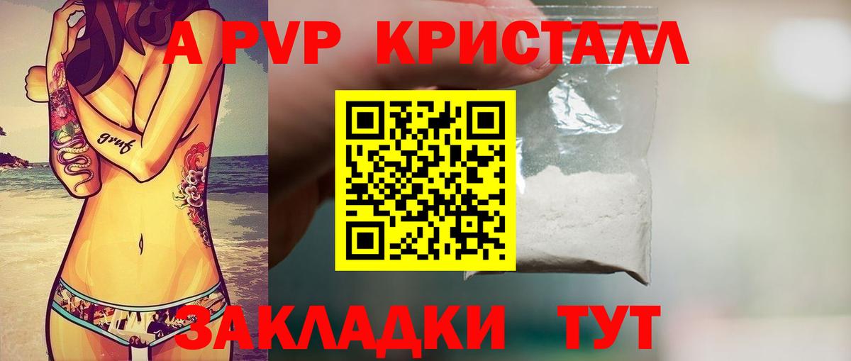 A-PVP СК  А ПВП Соль  A PVP  Кирово-Чепецк 