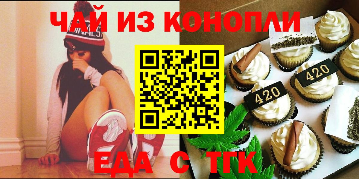 Cannafood марихуана  Кирово-Чепецк 