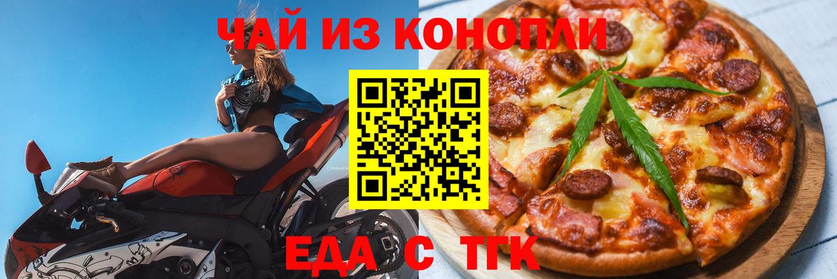 Canna-Cookies конопля  Вход с VPN  Кирово-Чепецк 