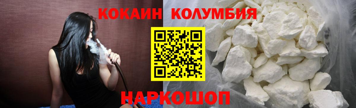 Cocaine Перу Кирово-Чепецк