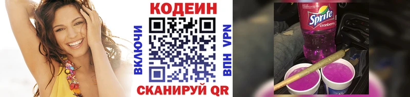 Кодеиновый сироп Lean напиток Lean (лин)  где купить наркоту  кракен рабочий сайт  Кирово-Чепецк 