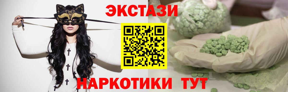 Кирово-Чепецк  Ecstasy 99%  Экстази  ЭКСТАЗИ Cube  Вход с VPN 