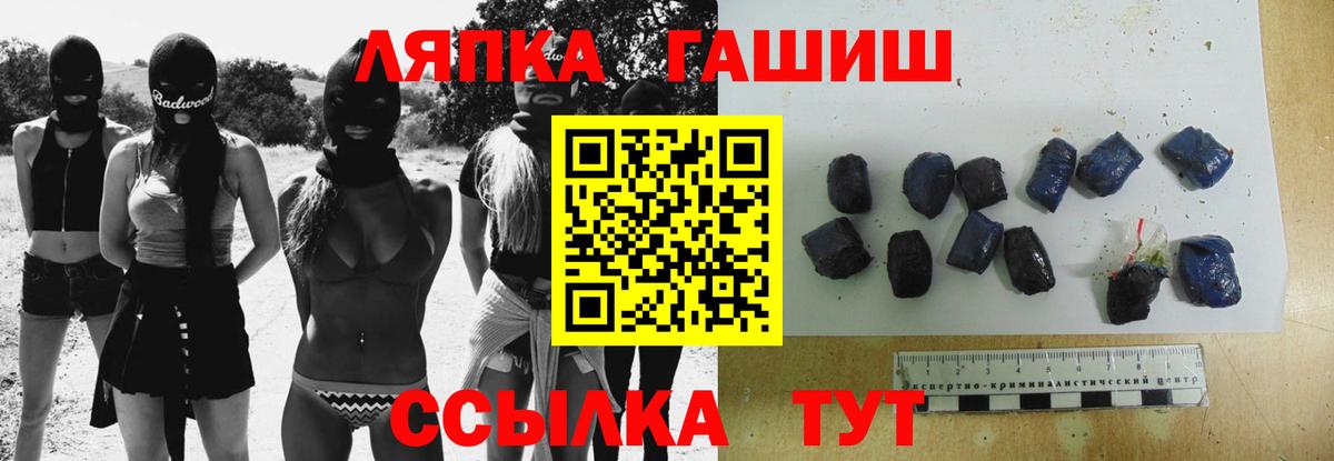 ГАШИШ hashish  Гашиш Cannabis  Кирово-Чепецк  Вход с VPN 