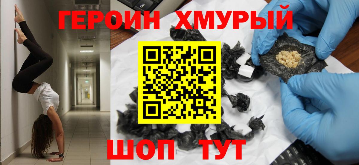 ГЕРОИН афганец  ГЕРОИН  Кирово-Чепецк 