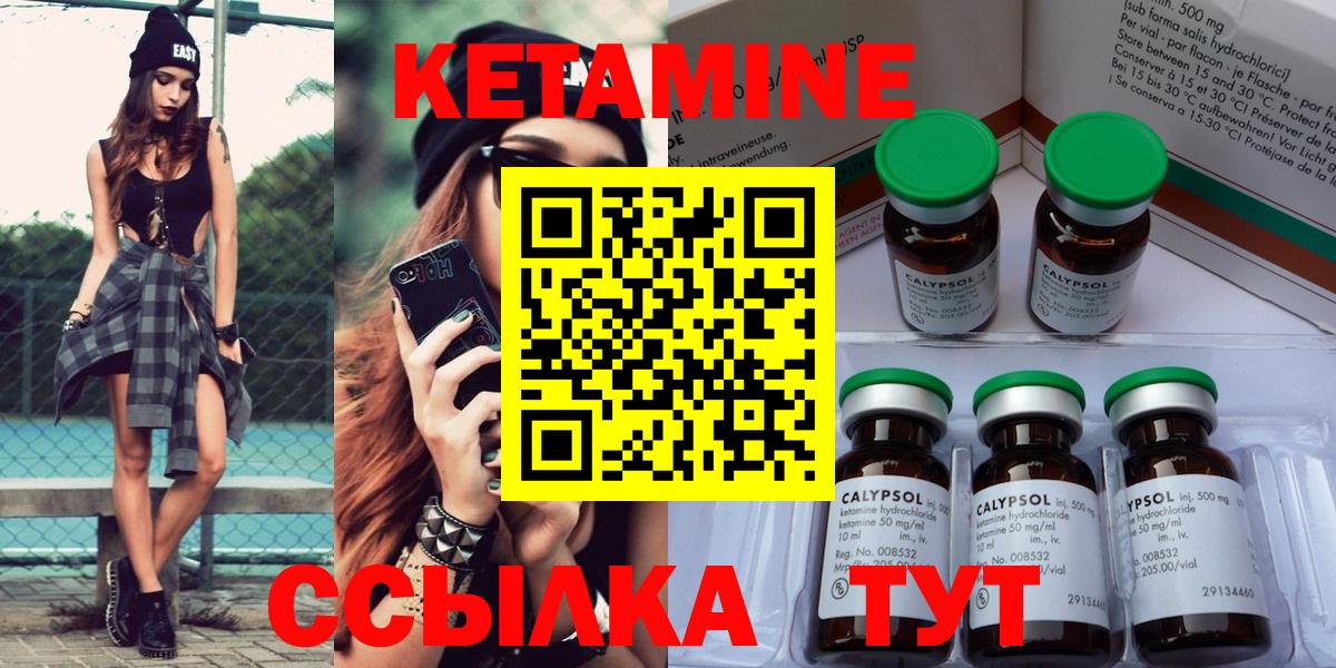 Кетамин ketamine Кирово-Чепецк