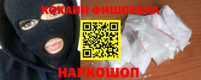 кокаин VHQ Балахна