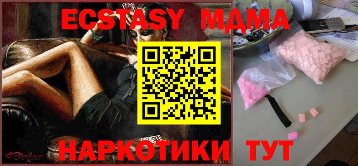 MDMA кристаллы  МДМА crystal  Кирово-Чепецк  Вход с VPN 