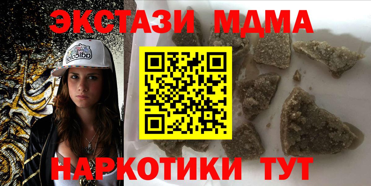 МДМА кристаллы  Кирово-Чепецк 