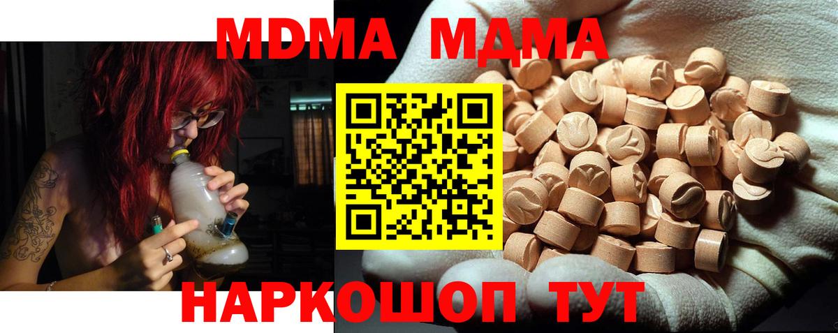 MDMA Molly Кирово-Чепецк