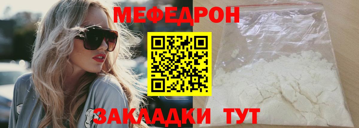 Мефедрон  Меф мука  Мефедрон  Вход с VPN  Кирово-Чепецк  МЯУ-МЯУ мука 