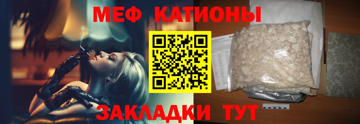 Мефедрон кристаллы Кирово-Чепецк
