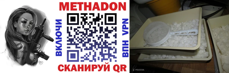 МЕТАДОН methadone  Кирово-Чепецк 