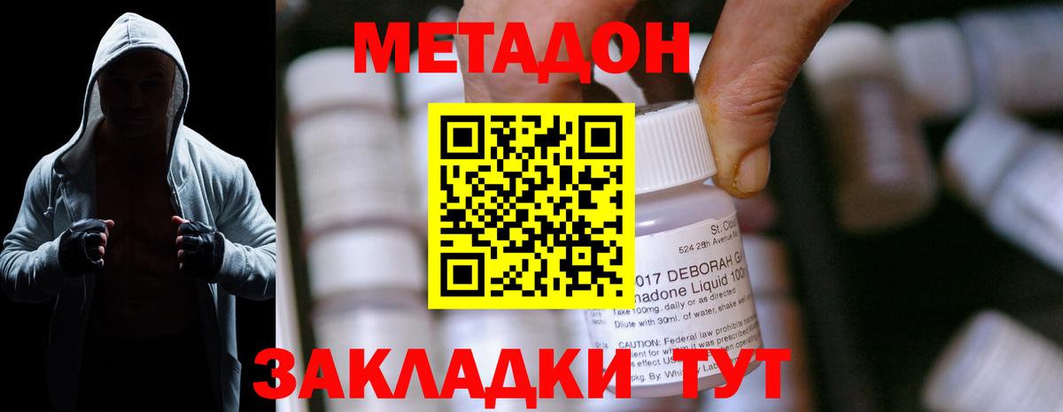 Метадон кристалл  Метадон белоснежный  Кирово-Чепецк  Вход с VPN 