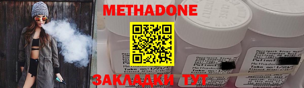 Метадон мёд Кирово-Чепецк