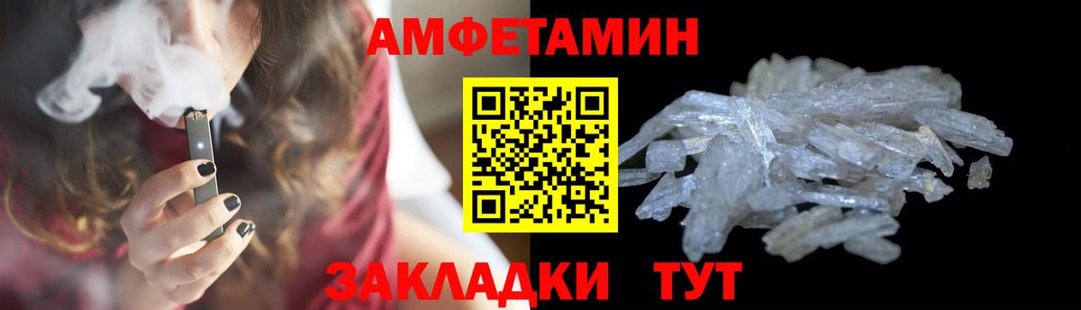 МЕТАМФЕТАМИН кристалл Кирово-Чепецк