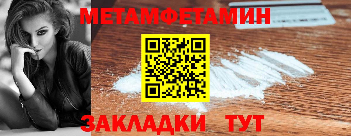 МЕТАМФЕТАМИН витя  МЕТАМФЕТАМИН витя  Вход с VPN  Кирово-Чепецк 