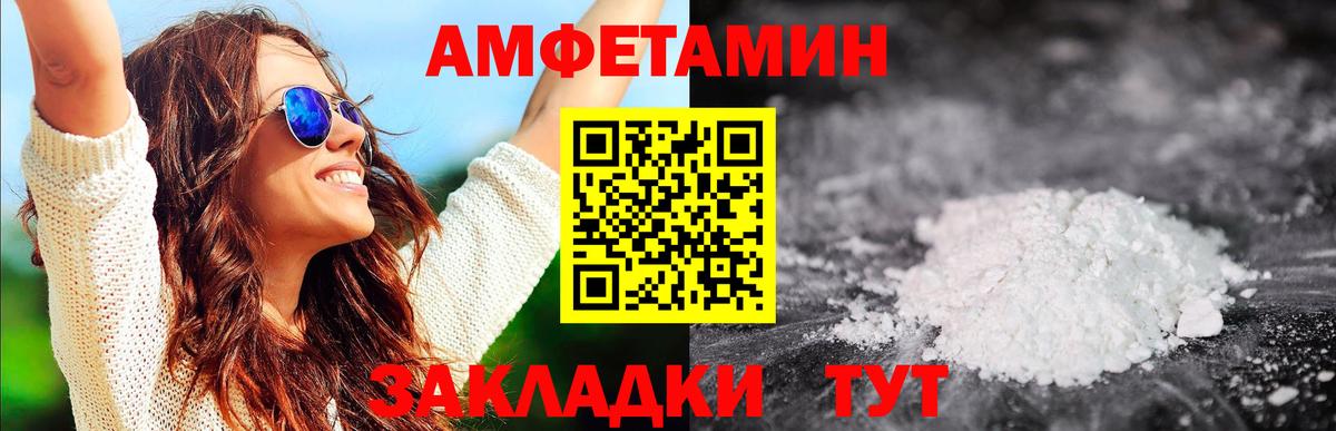 Метамфетамин мет Кирово-Чепецк