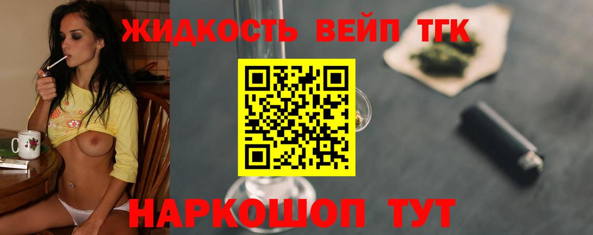 Кирово-Чепецк  ТГК Wax  Дистиллят ТГК жижа  Вход с VPN 